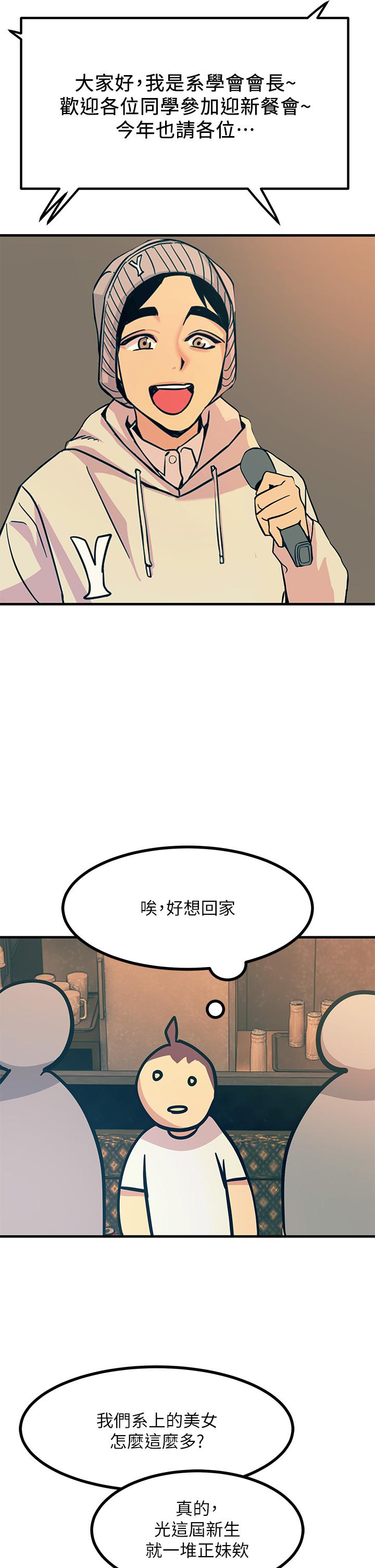 第3話-不停流瀉的淫水 - 第32.jpg页