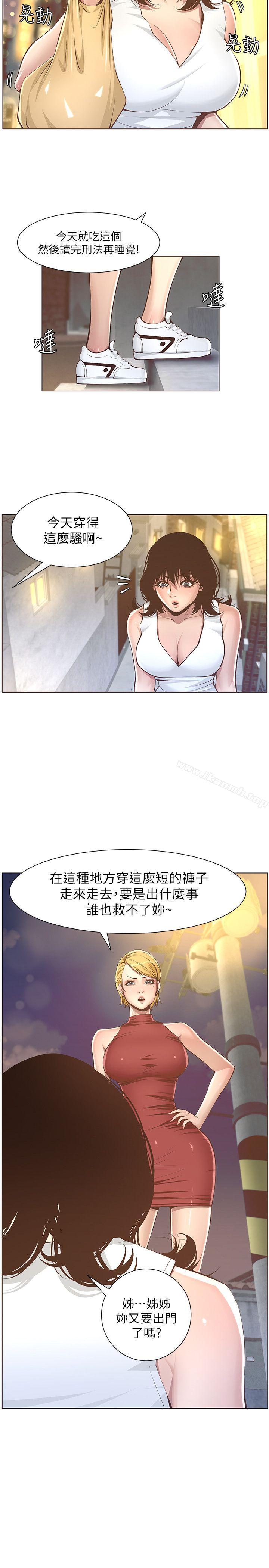 第3话-突然装什么慈父? - 第14.jpg页