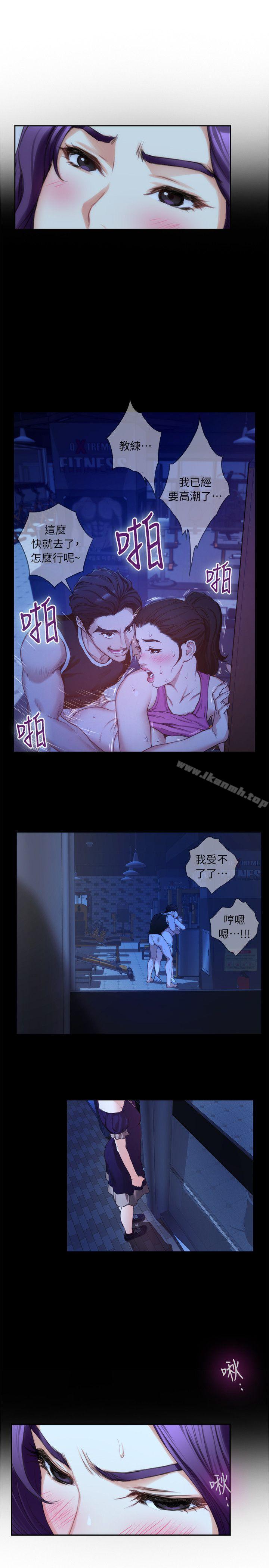 第20话 - 我这么好色…不好吗? - 第6.jpg页