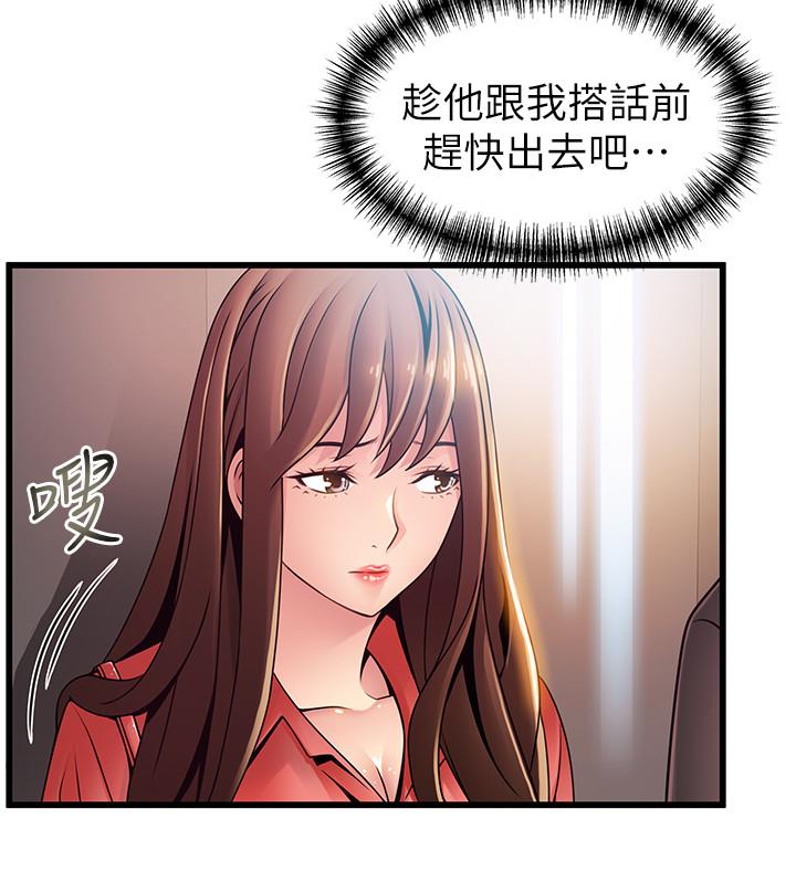 第87話-對世琳投下的誘餌 - 第9.jpg页