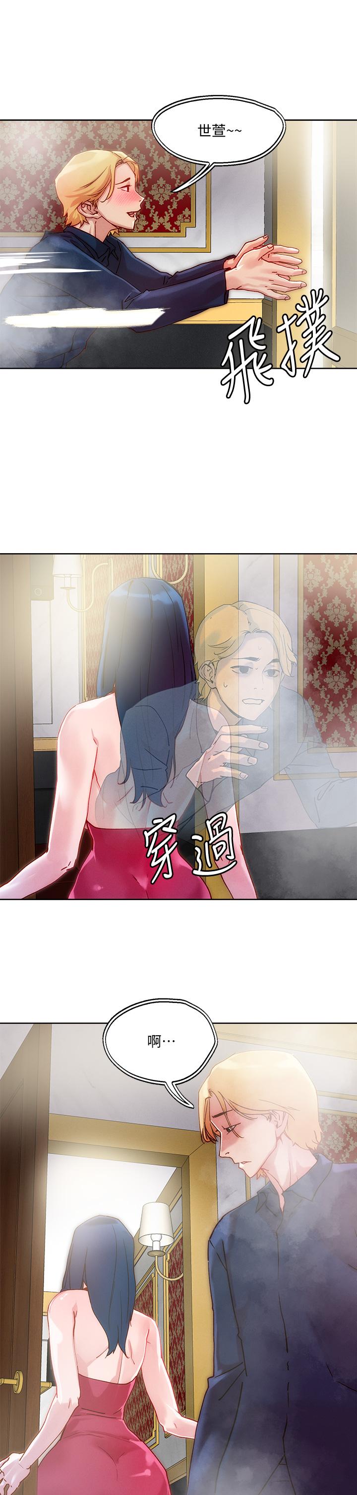 第24話-紅牌牛郎忘不了的女人 - 第32.jpg页