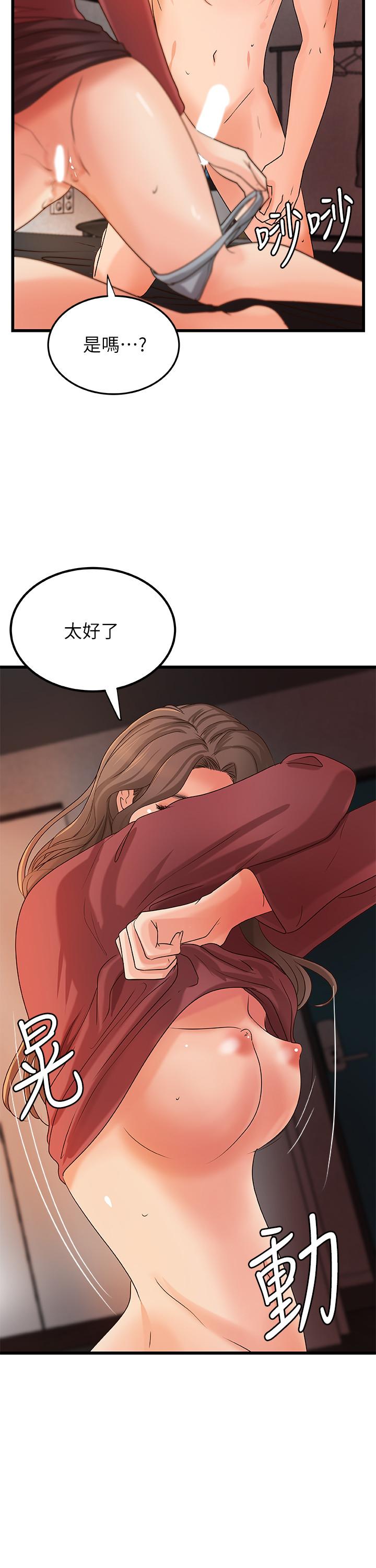 第24話-非常敏感的雨霏姐 - 第30.jpg页