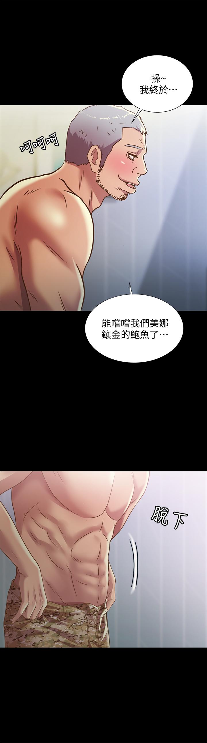 第66話-不要亂赴約 - 第39.jpg页