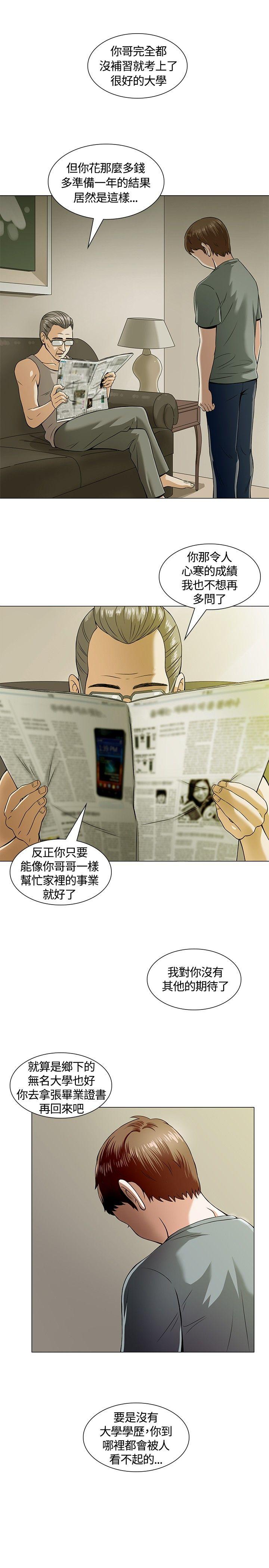 第 2 话 - 第10.jpg页