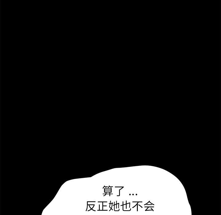第12话 - 第40.jpg页