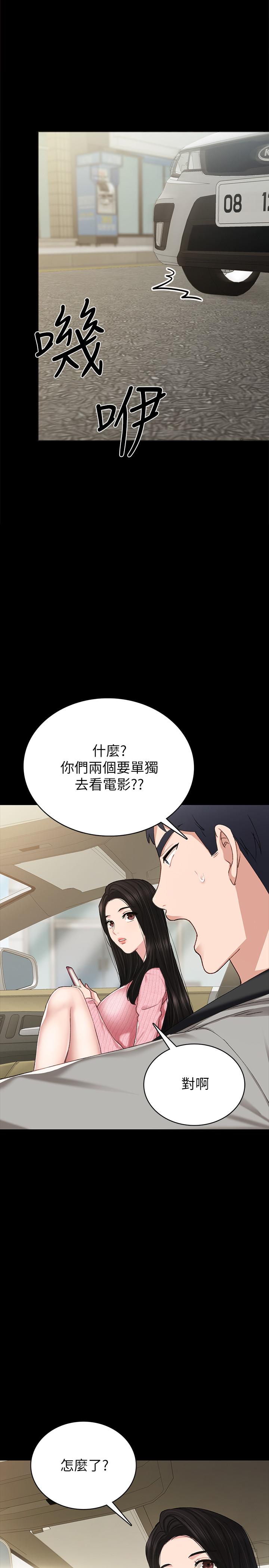 第75話-提議當炮友的璟珊 - 第1.jpg页