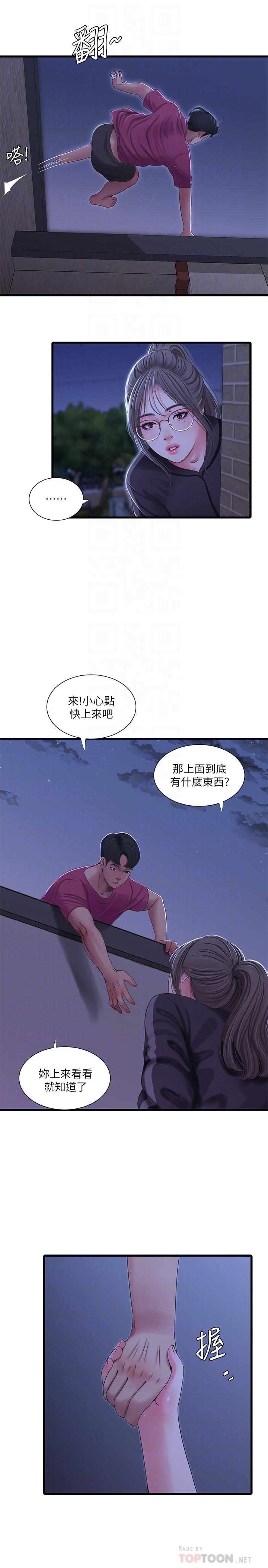 第39話-怒不可遏的宇賢 - 第18.jpg页