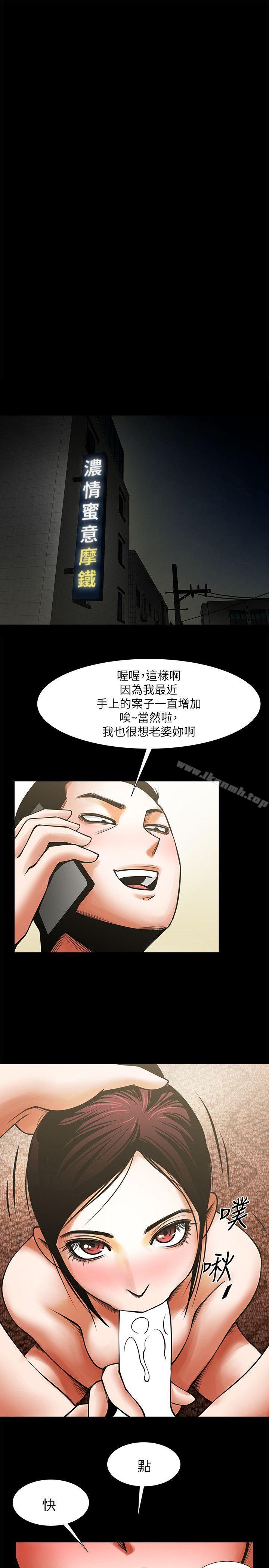 第15話-友真的驚險幽會 - 第18.jpg页
