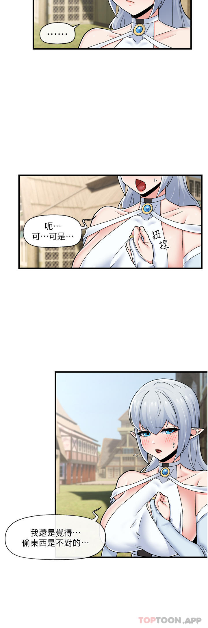 第61话-小太妹的深喉口交 - 第7.jpg页