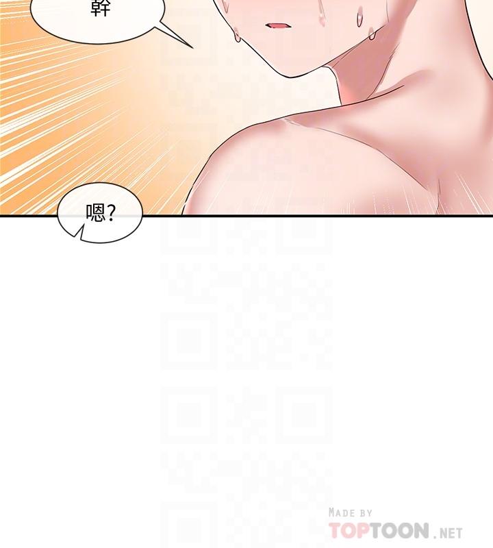 第40話-要不要幫你乳交 - 第14.jpg页