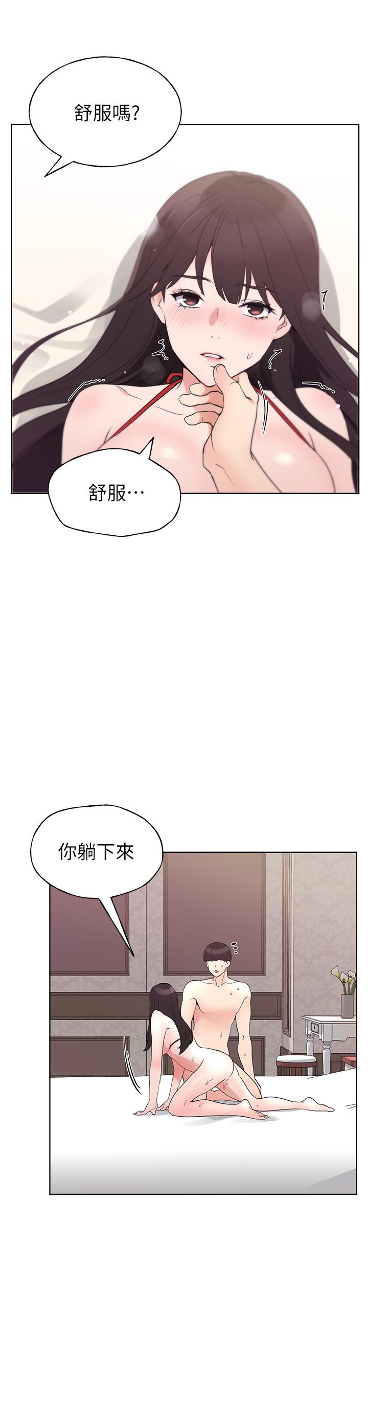 第97話-丹雅主動扭動腰肢 - 第15.jpg页