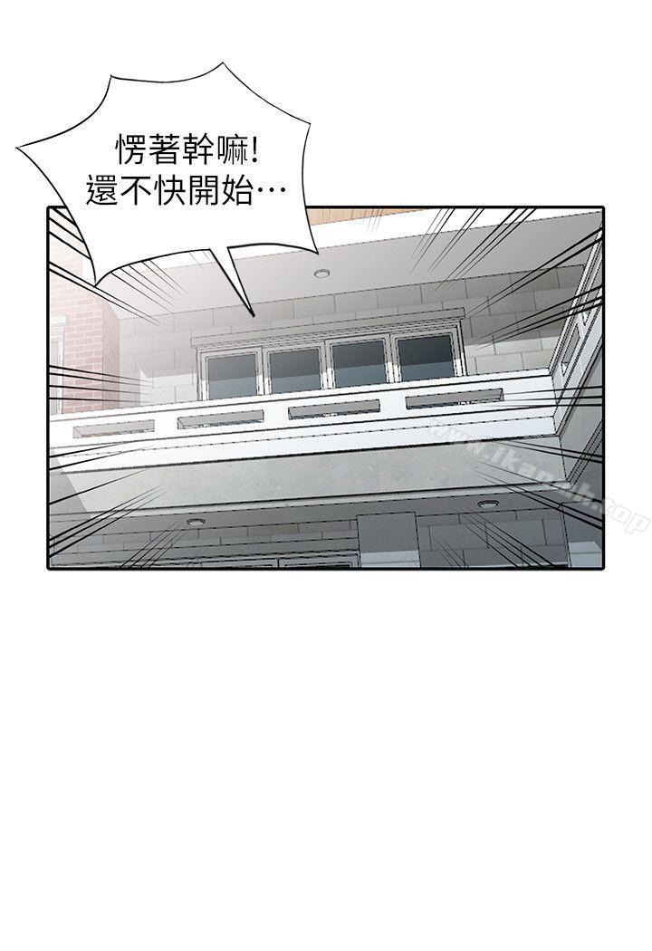 最终话-淫蕩的母女 - 第3.jpg页
