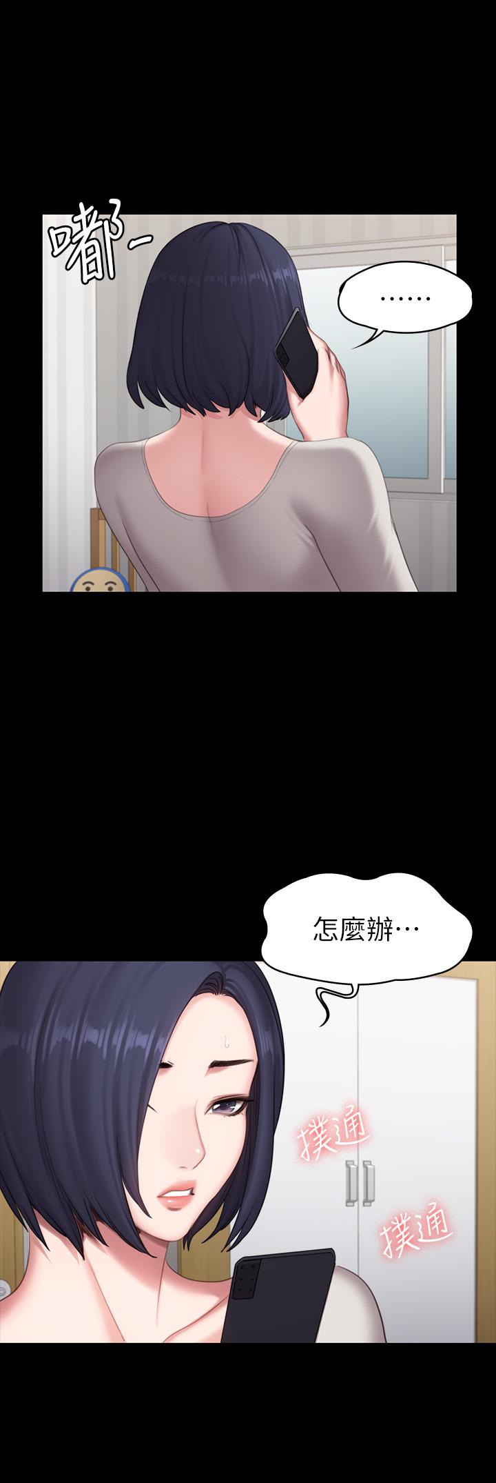第73話-以晨可疑的外出打扮 - 第32.jpg页