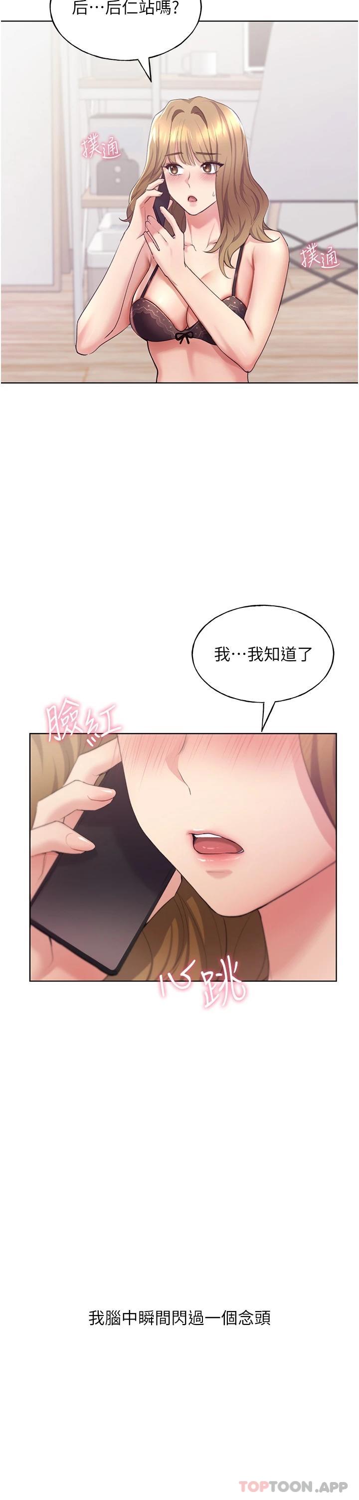 第3话-看我怎么帮妳破处 - 第2.jpg页