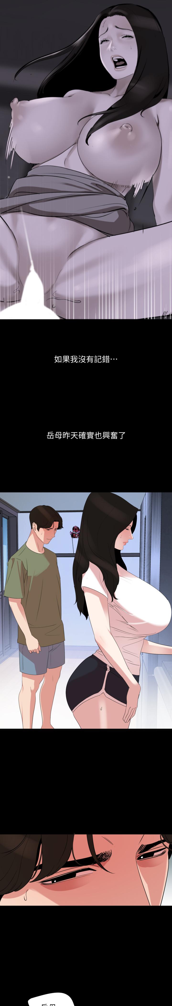 第26话-在这种情况下去旅行 - 第5.jpg页