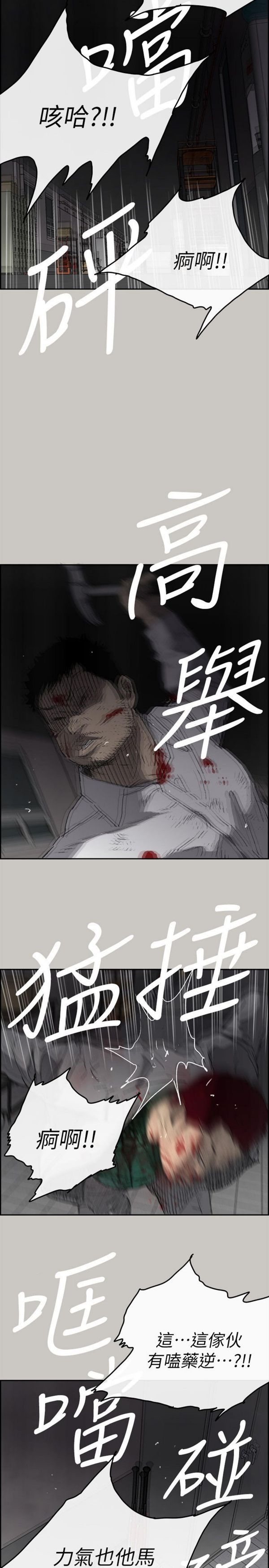 第 51 话 - 第31.jpg页