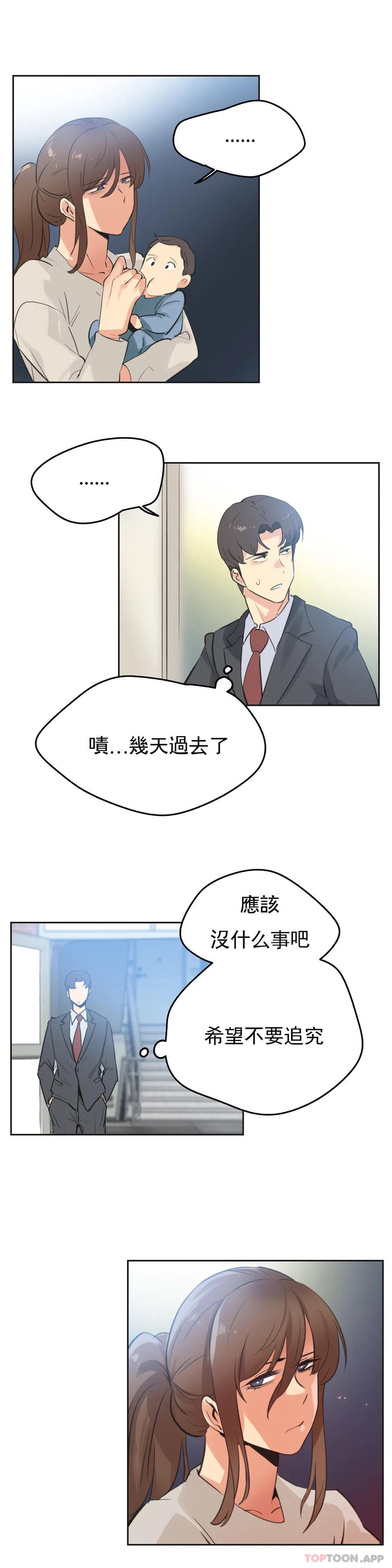 第66话 - 第6.jpg页