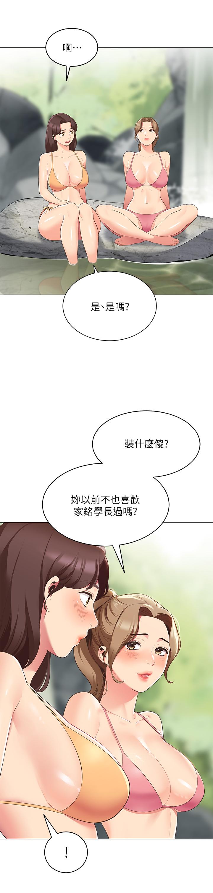 第5話-像只愛液氾濫的發情母狗 - 第29.jpg页