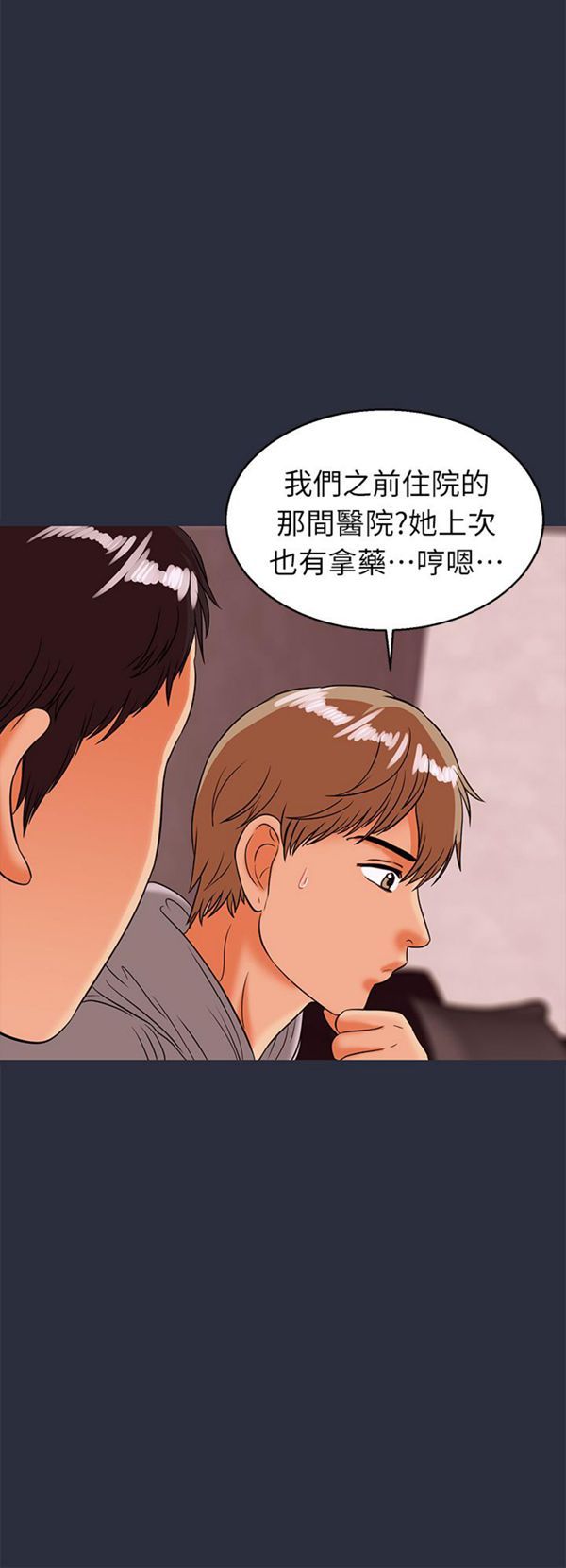 第 29 话