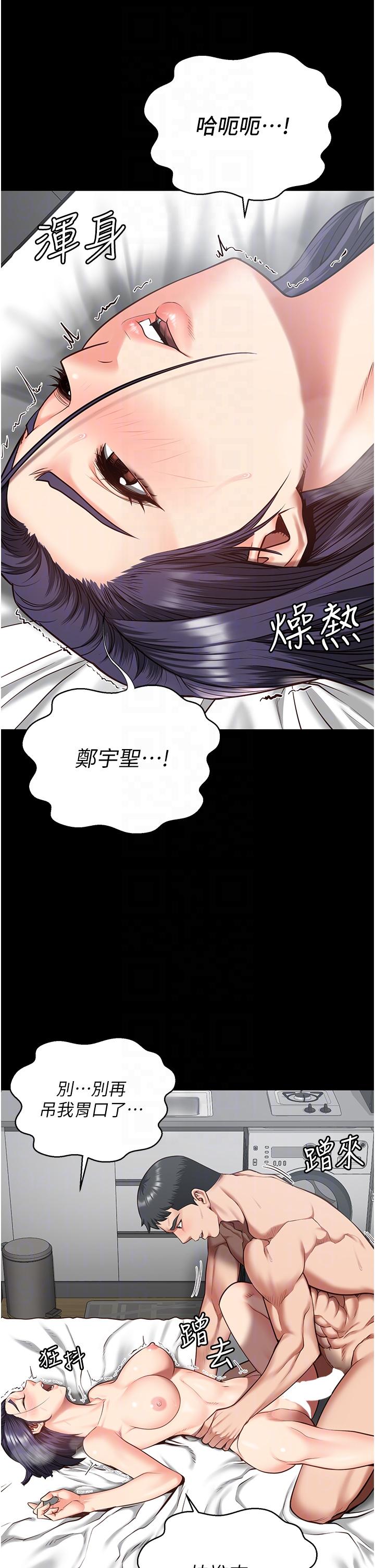 第12话-越嚼越鲜甜的鲍鱼 - 第22.jpg页
