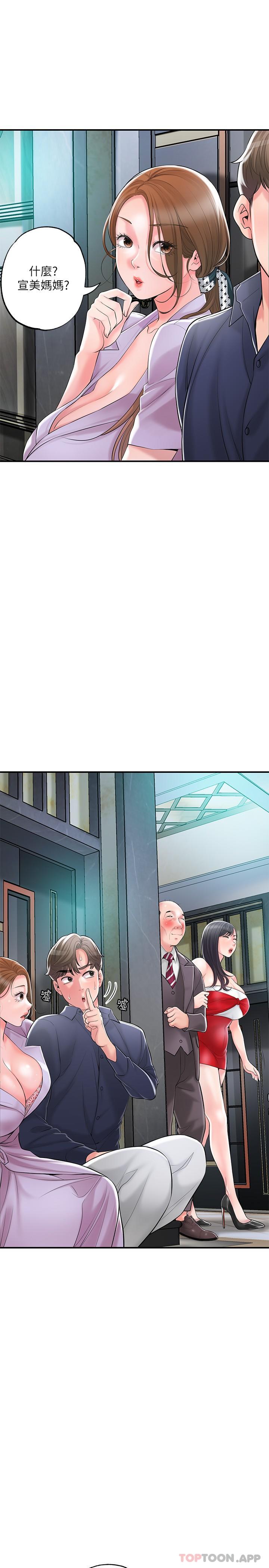 第89话-岳母变成女婿的玩具 - 第4.jpg页