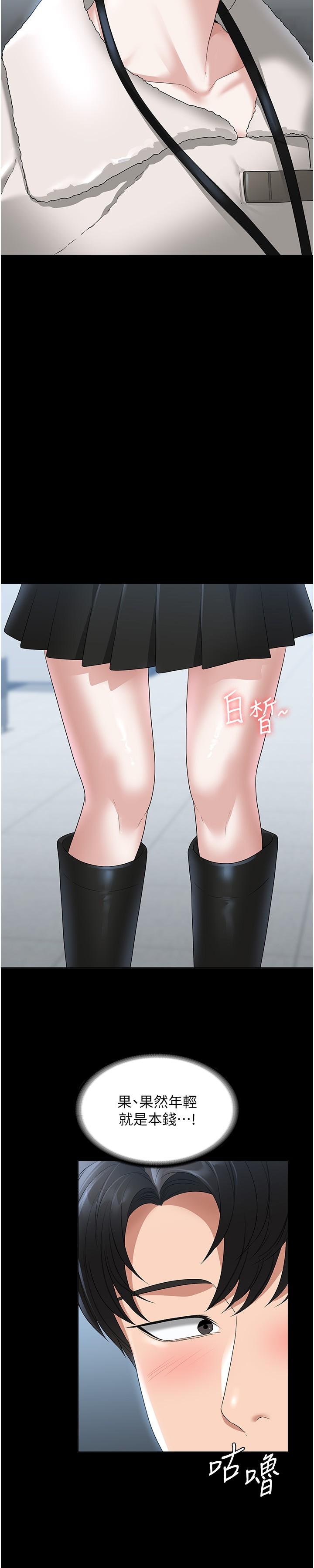 第51話-被當母狗幹 - 第13.jpg页