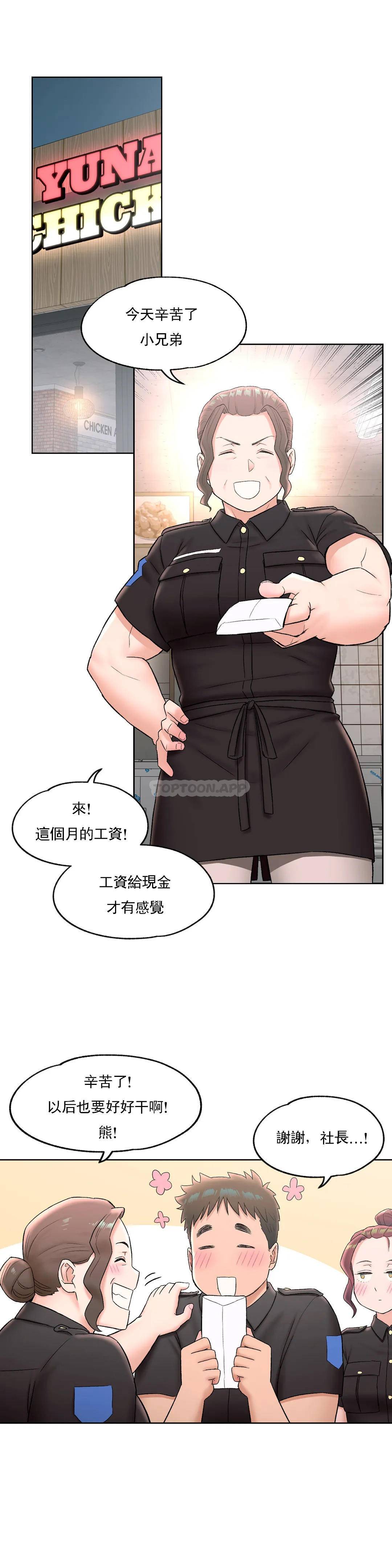 第50話 - 第8.jpg页