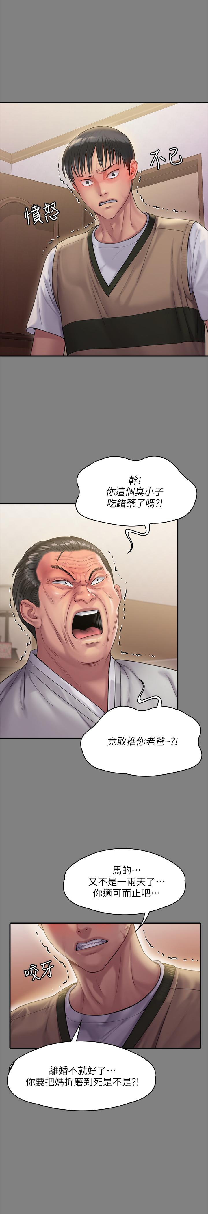 第161話-達莉爆發的執著 - 第1.jpg页