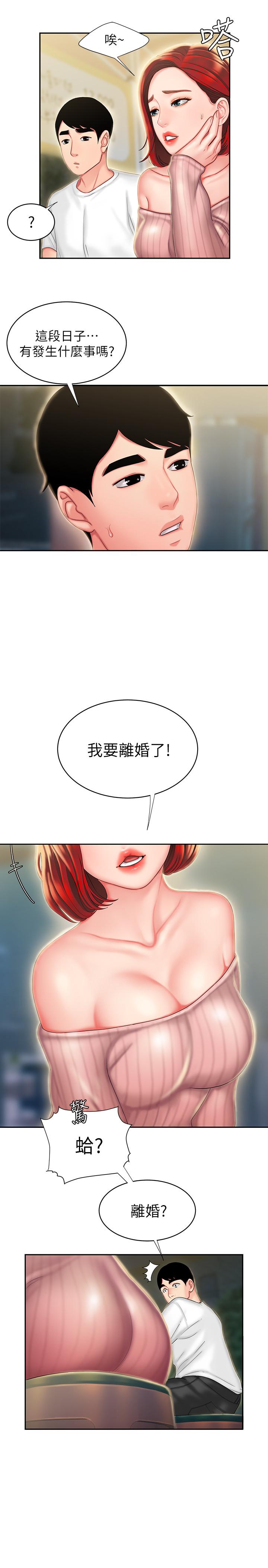 第22話-我想要你狠狠的抽插我 - 第5.jpg页