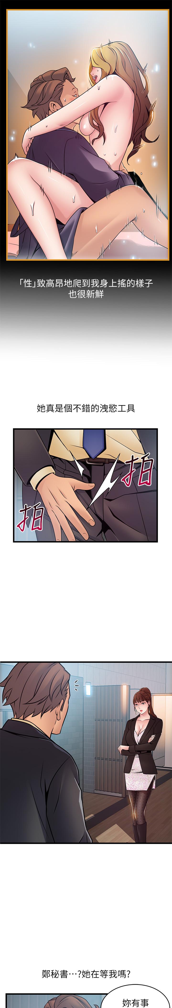 第65話-被小秘書教訓 - 第19.jpg页