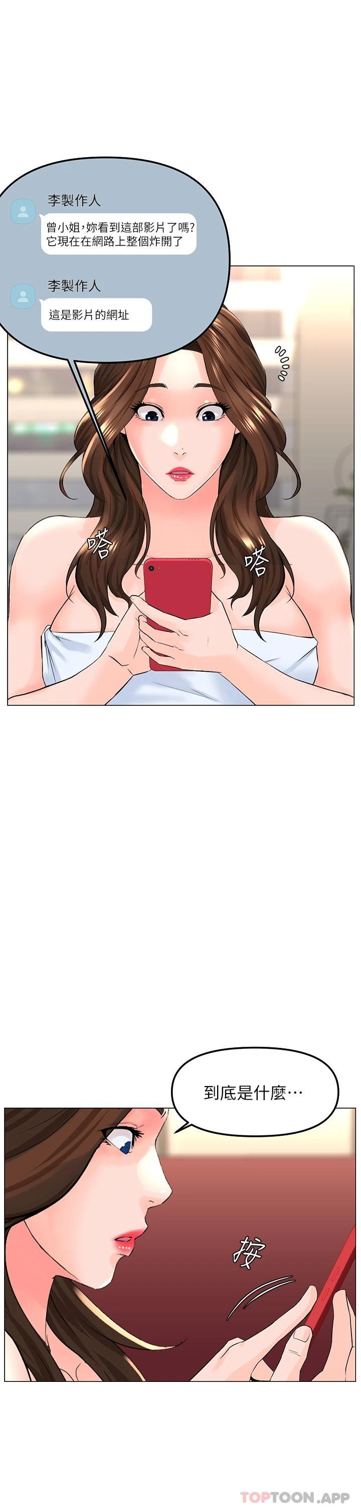 第75话-教训坏坏母狗 - 第1.jpg页