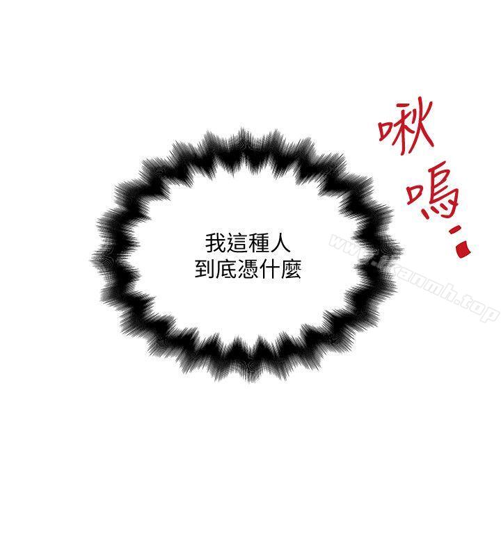 第29话-不懂得拒绝的帮佣 - 第18.jpg页