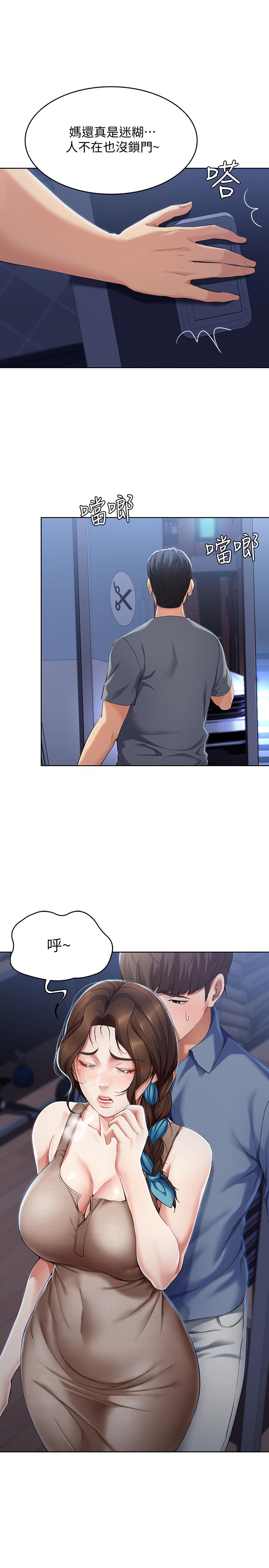 第16話-令人血脈賁張的身材 - 第25.jpg页
