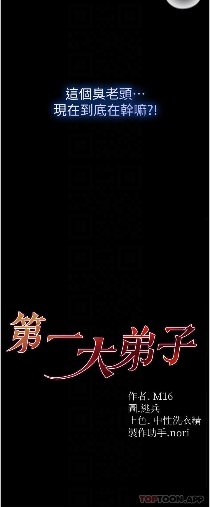 第22话-打铁要趁热 - 第4.jpg页