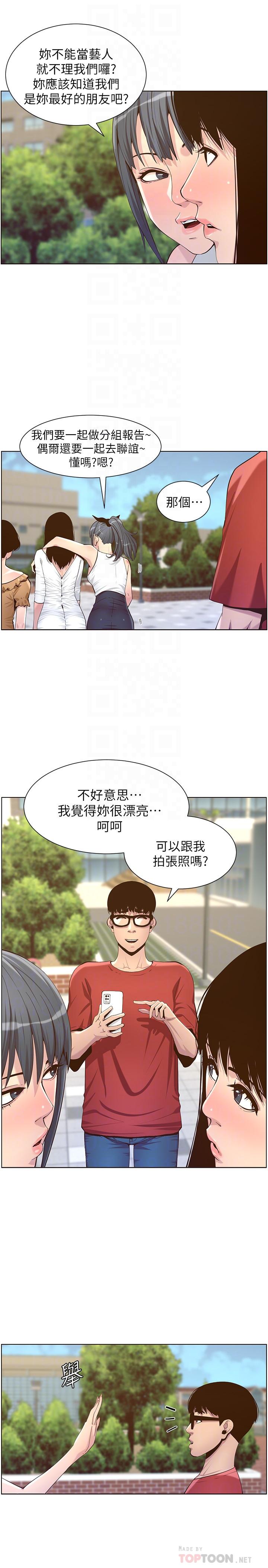 第85话-网红妍希 - 第6.jpg页