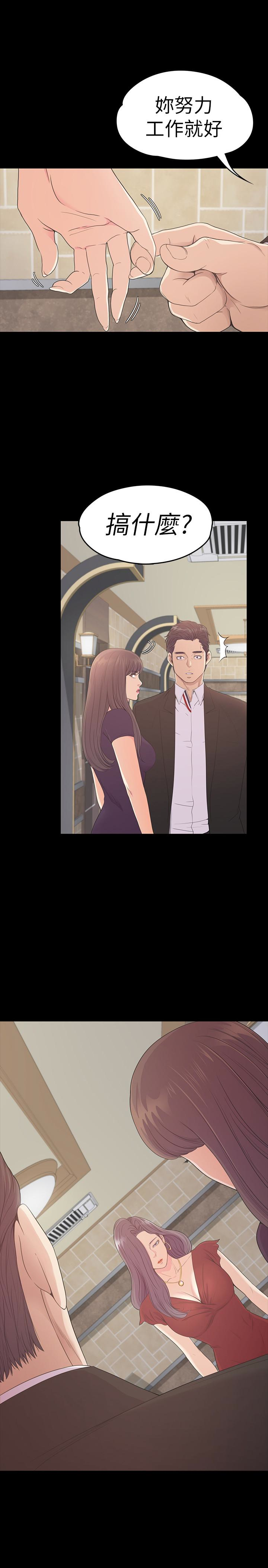 第60话-顧好你的女人，笨蛋 - 第28.jpg页
