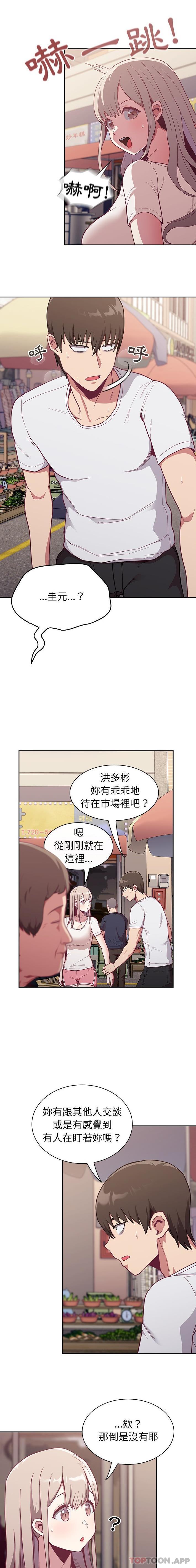 第13话 - 第12.jpg页