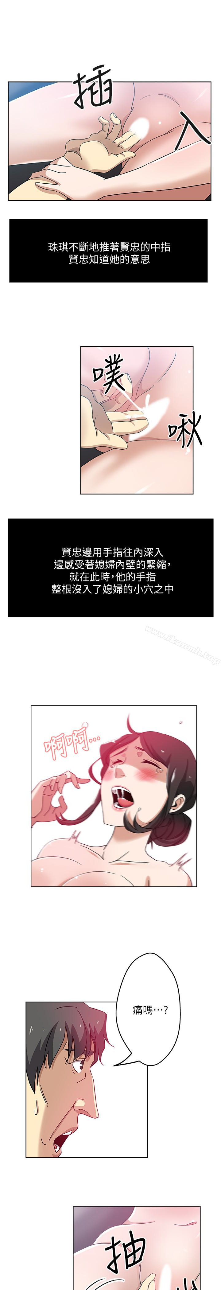第14話-爸，我來幫您 - 第12.jpg页