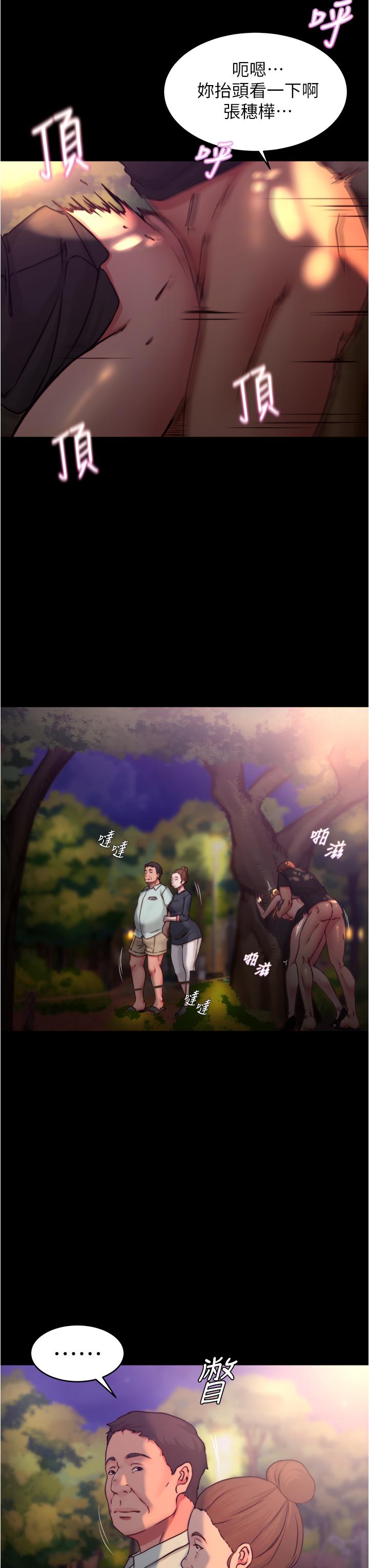 第63話-打炮的樣子被看光光了 - 第27.jpg页