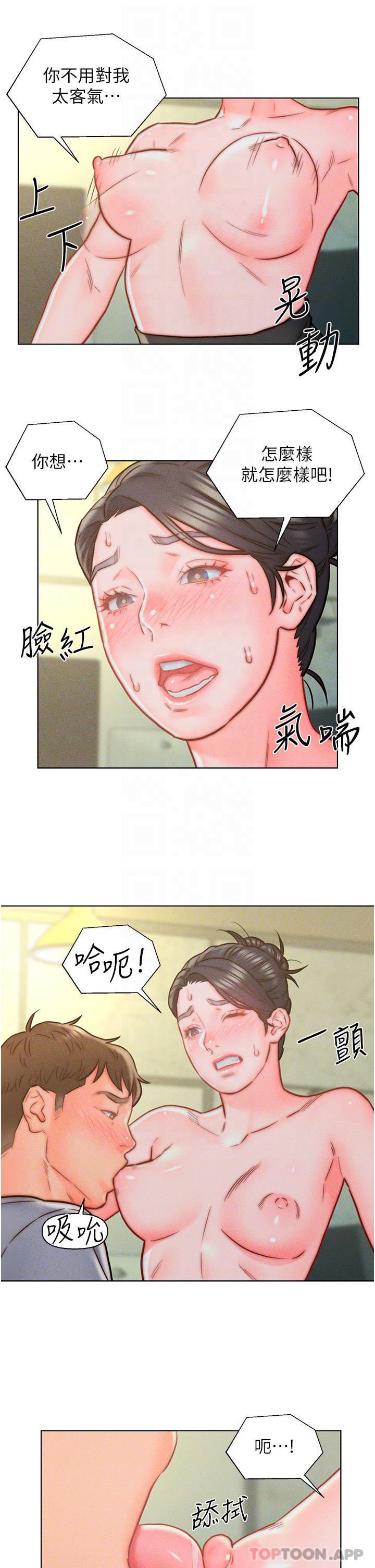 第12話-緊巴著不放的蜜穴 - 第10.jpg页
