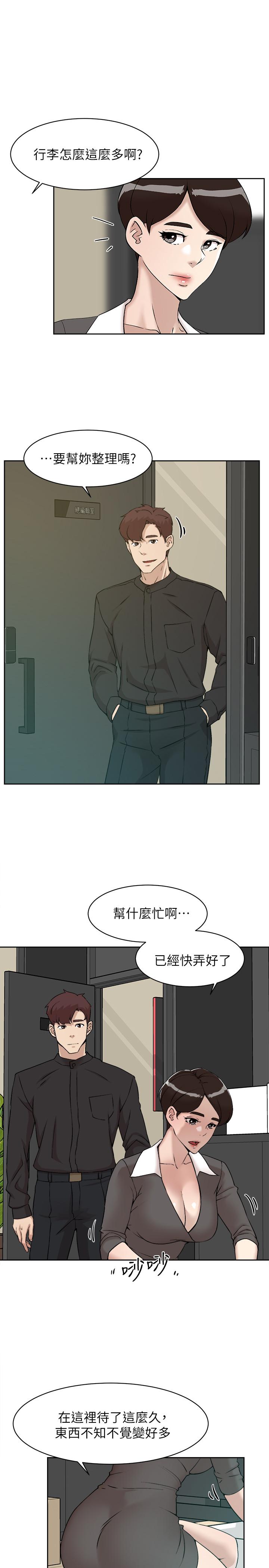 第132话-再見，我的愛 - 第19.jpg页