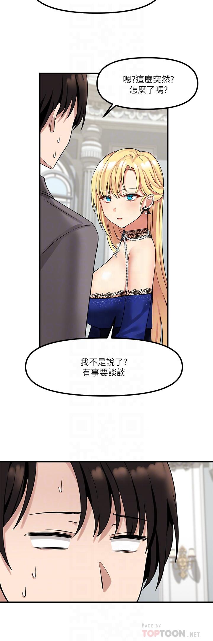 第13話-快賞我一巴掌 - 第8.jpg页