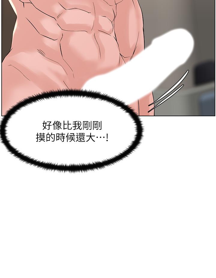 第25話-這麼大，要怎麼插進來 - 第36.jpg页