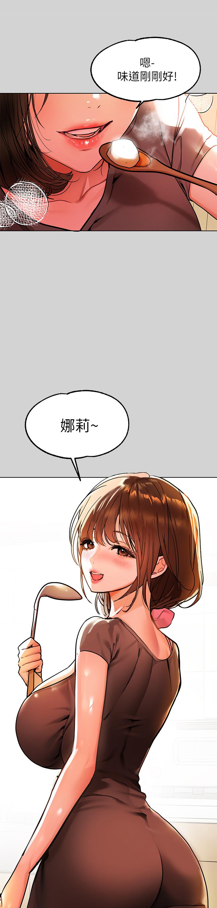 第24話-讓人血脈噴張的驚喜 - 第3.jpg页