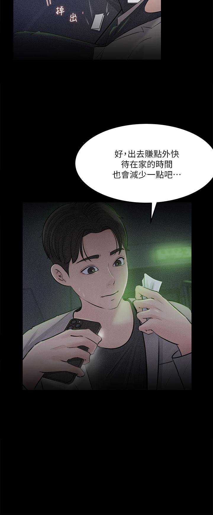 第8話-老師，你下面怎麼硬了 - 第2.jpg页