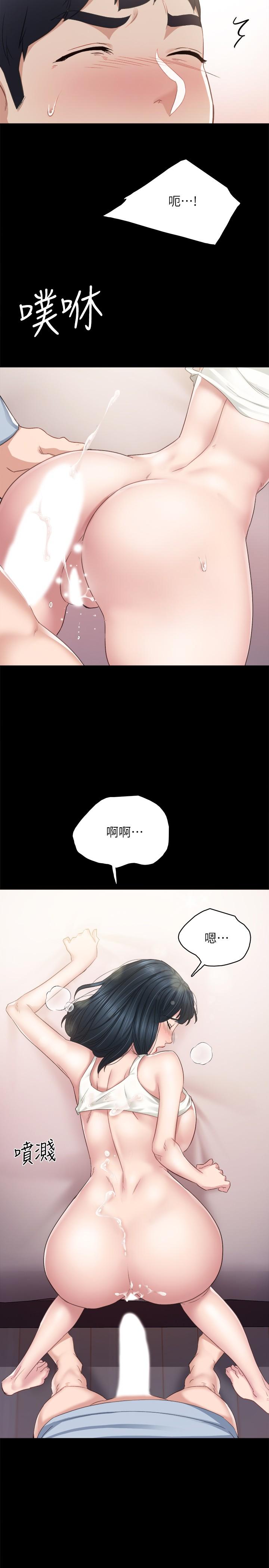 第95話-濕透的雅晴 - 第22.jpg页