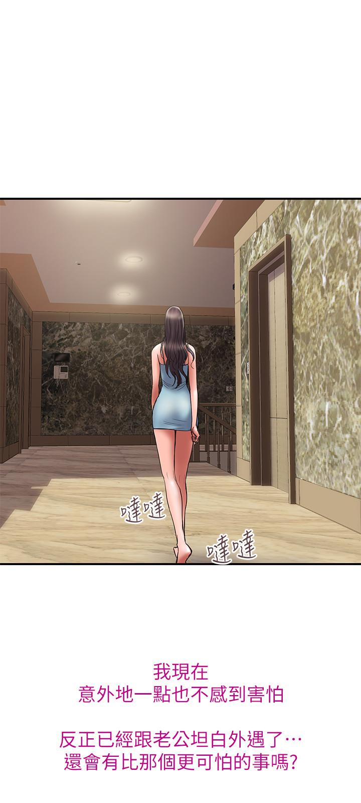 第47话-性爱趴开始 - 第3.jpg页