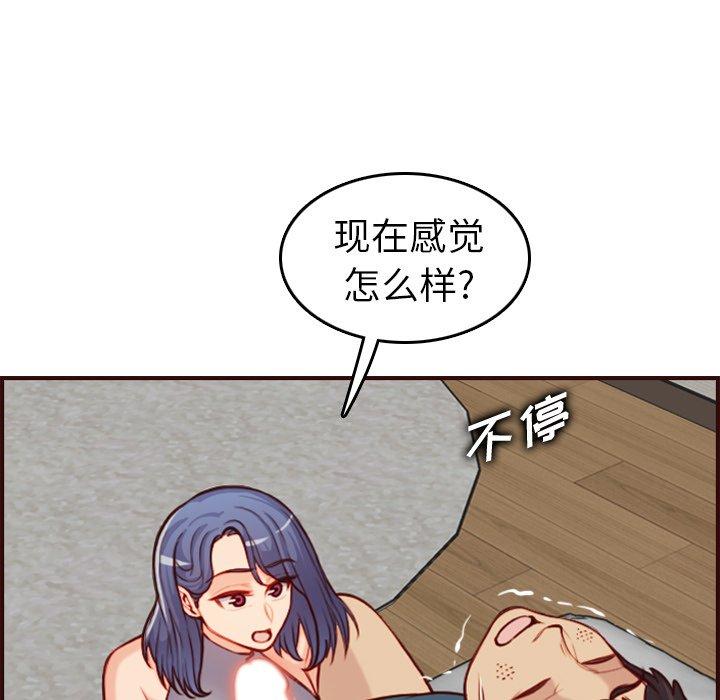 第 54 话 - 第106.jpg页