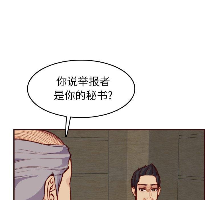 第 50 话 - 第61.jpg页