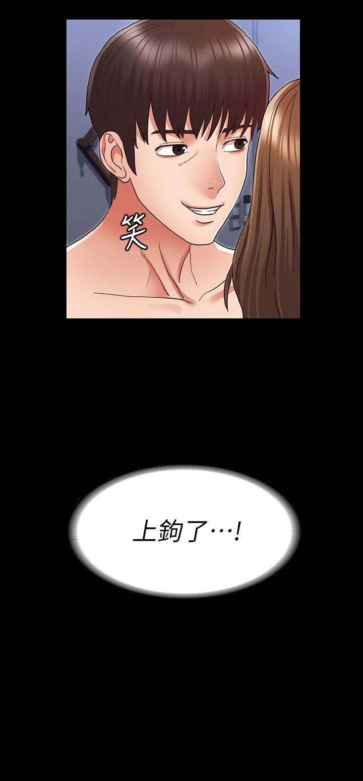 第 3 话 - 第3.jpg页